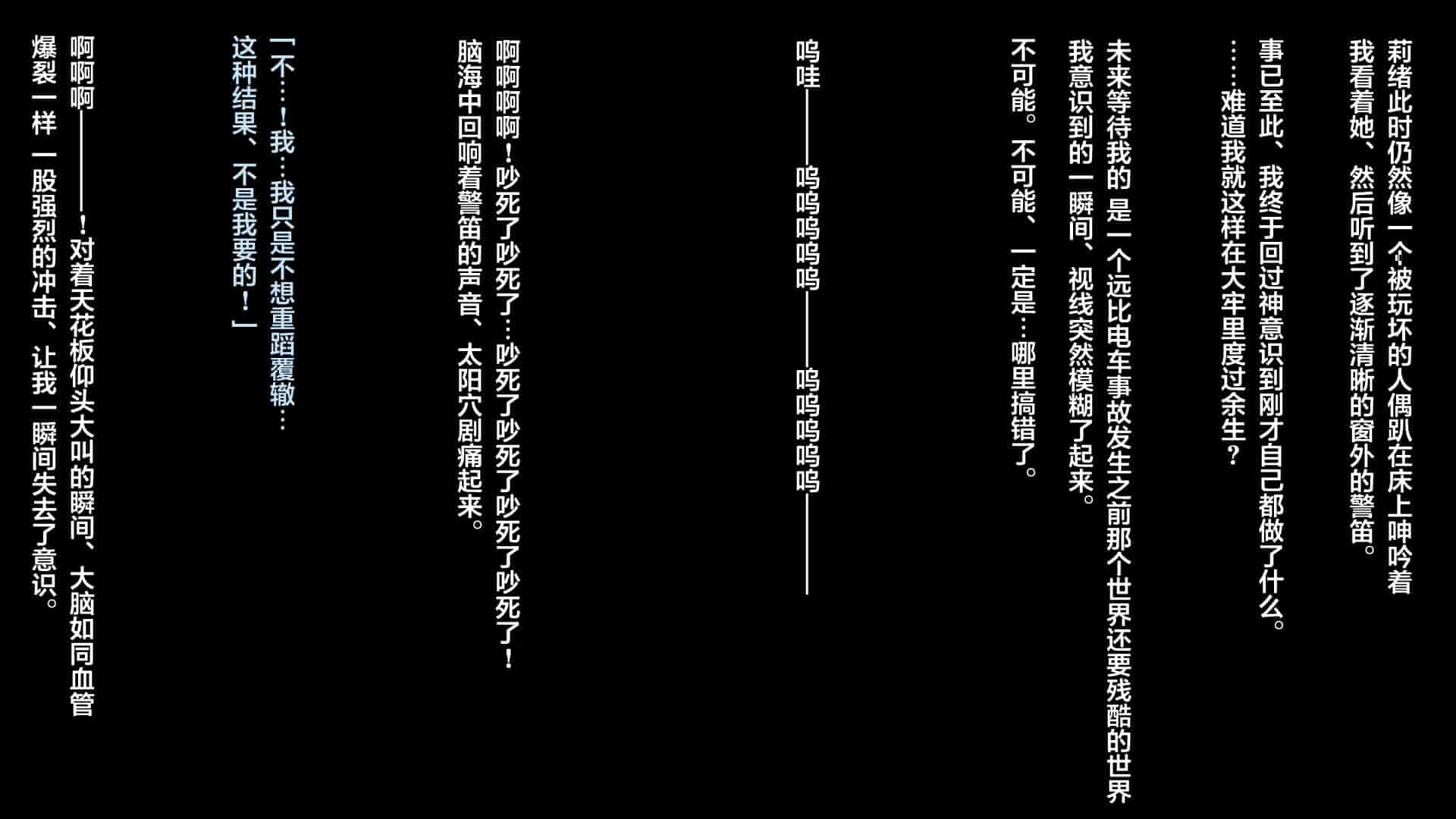 汉化版-[天空のハルカ] タイムリープ・セックス・エンドレス [翻车汉化组]_第4集