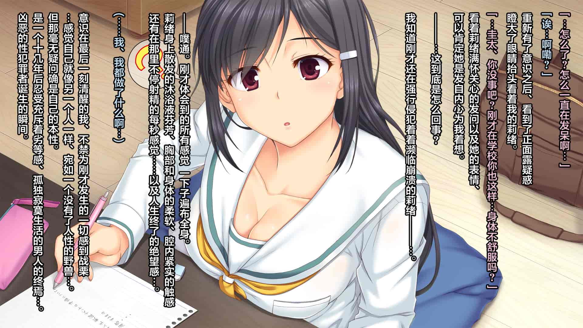 汉化版-[天空のハルカ] タイムリープ・セックス・エンドレス [翻车汉化组]_第4集