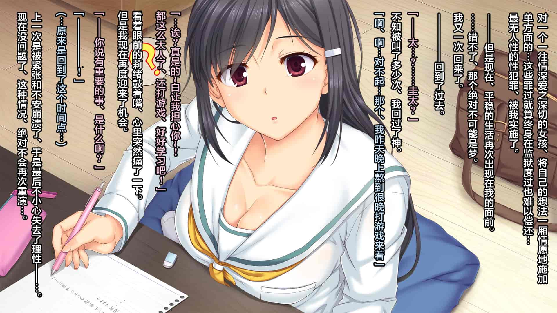 汉化版-[天空のハルカ] タイムリープ・セックス・エンドレス [翻车汉化组]_第4集