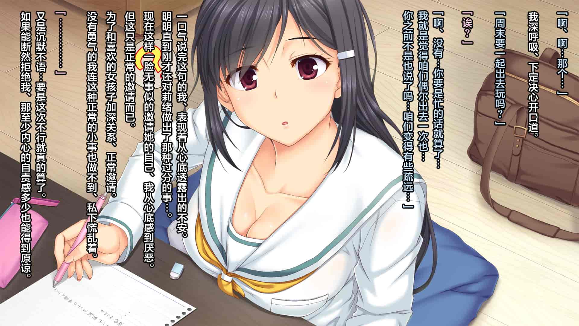 汉化版-[天空のハルカ] タイムリープ・セックス・エンドレス [翻车汉化组]_第4集