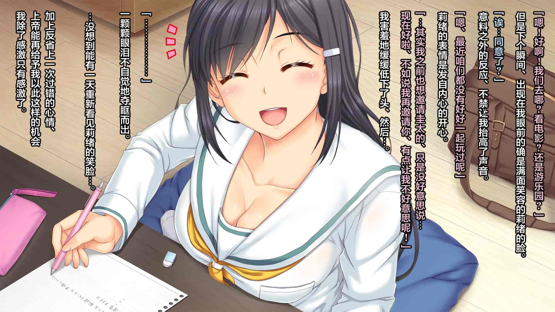 汉化版-[天空のハルカ] タイムリープ・セックス・エンドレス [翻车汉化组]_第4集