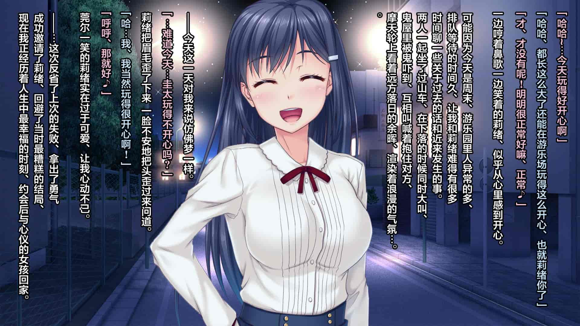 汉化版-[天空のハルカ] タイムリープ・セックス・エンドレス [翻车汉化组]_第4集