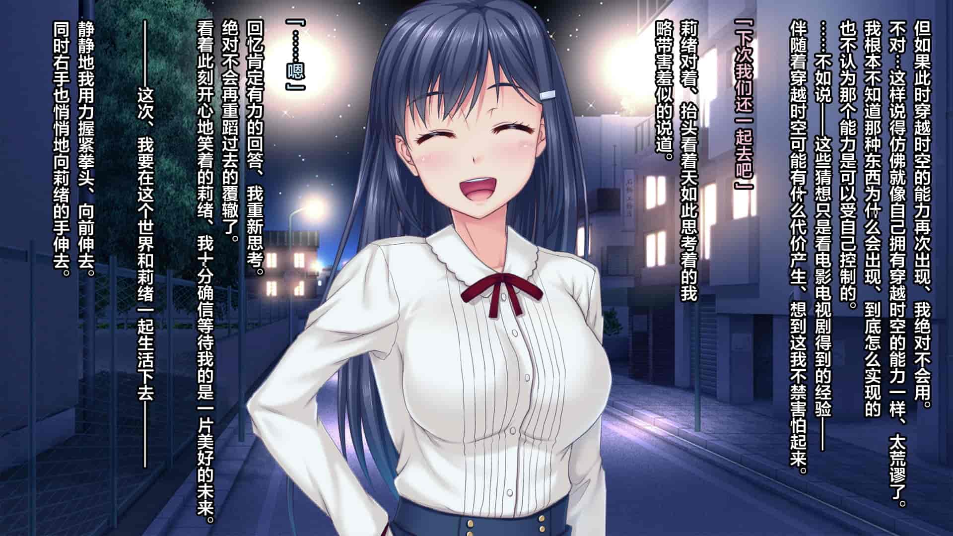 汉化版-[天空のハルカ] タイムリープ・セックス・エンドレス [翻车汉化组]_第4集