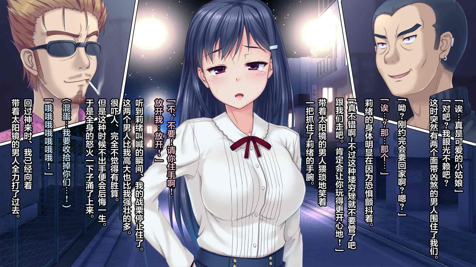 汉化版-[天空のハルカ] タイムリープ・セックス・エンドレス [翻车汉化组]_第4集