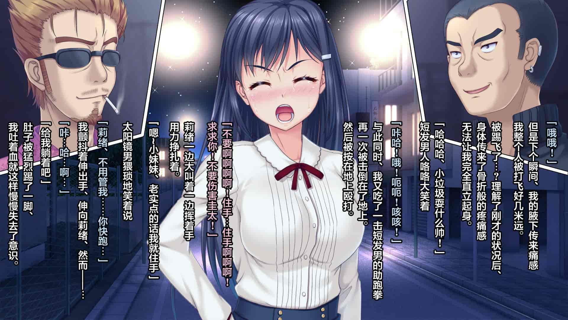 汉化版-[天空のハルカ] タイムリープ・セックス・エンドレス [翻车汉化组]_第4集