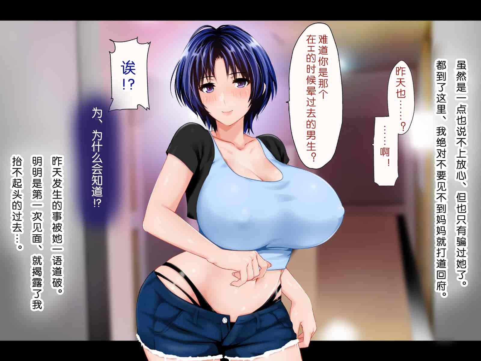 汉化版-[子豚の館 (らら8)] 母がソープに堕ちてました。~何も知らない爆乳母は、熟れた身体で息子に奉仕する~ [DP漢化] [修正版]_第6集