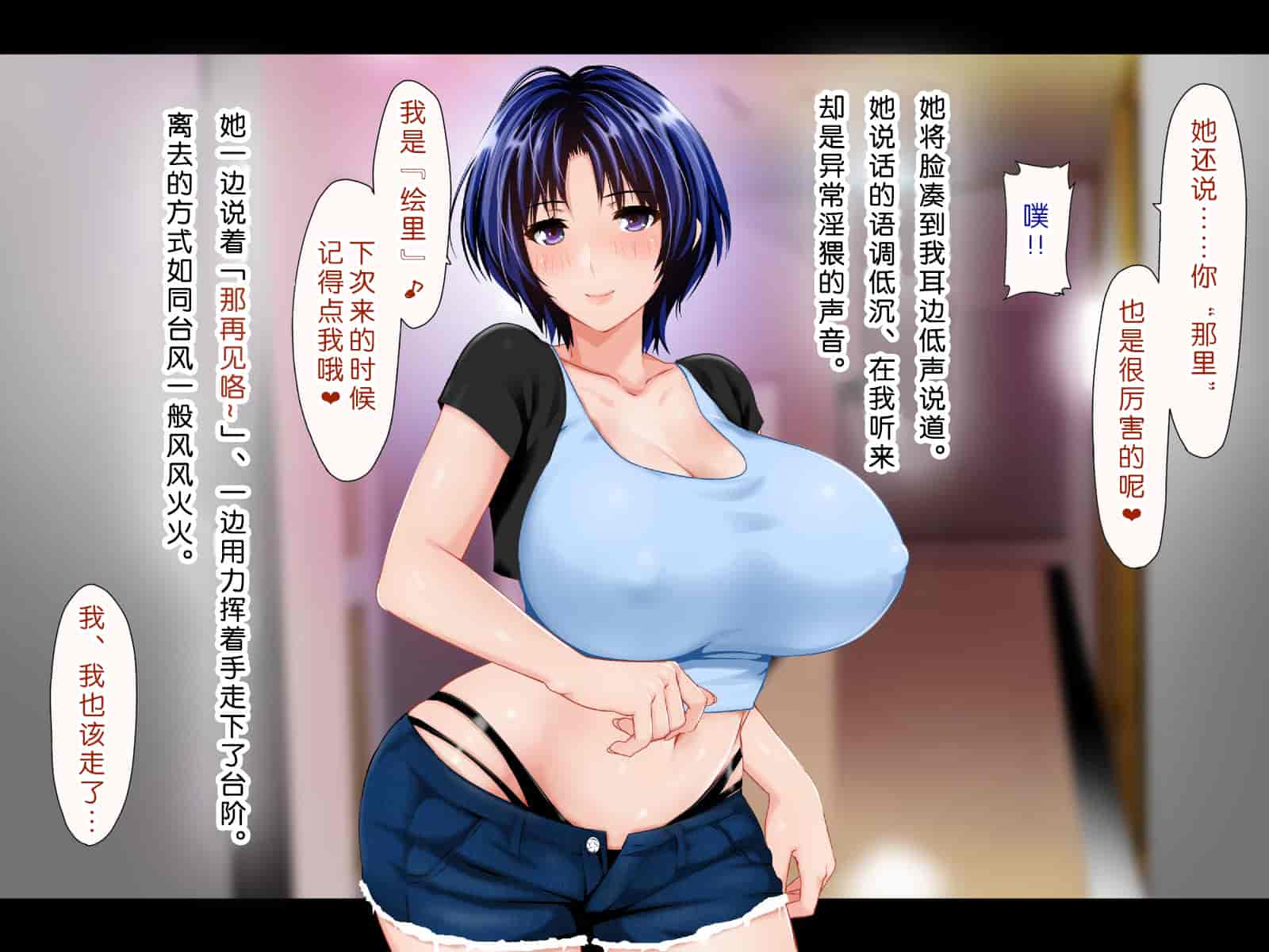 汉化版-[子豚の館 (らら8)] 母がソープに堕ちてました。~何も知らない爆乳母は、熟れた身体で息子に奉仕する~ [DP漢化] [修正版]_第6集
