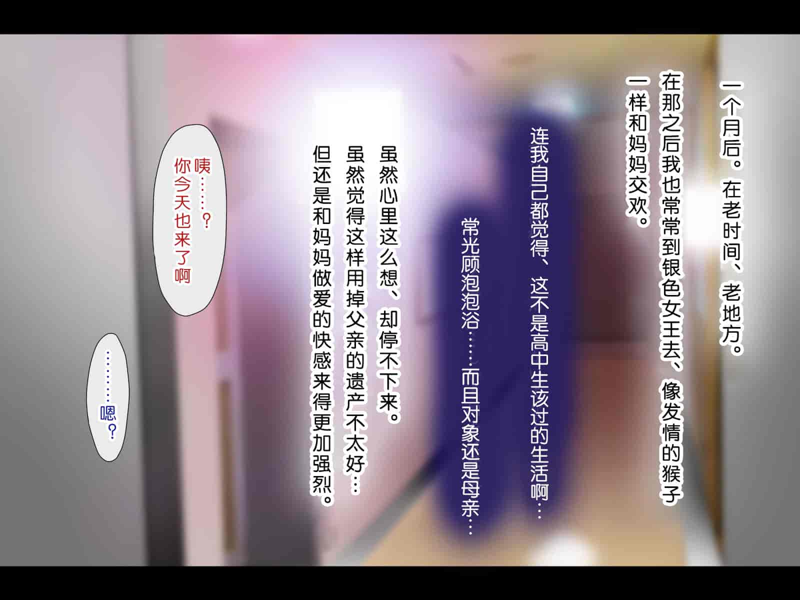 汉化版-[子豚の館 (らら8)] 母がソープに堕ちてました。~何も知らない爆乳母は、熟れた身体で息子に奉仕する~ [DP漢化] [修正版]_第10集