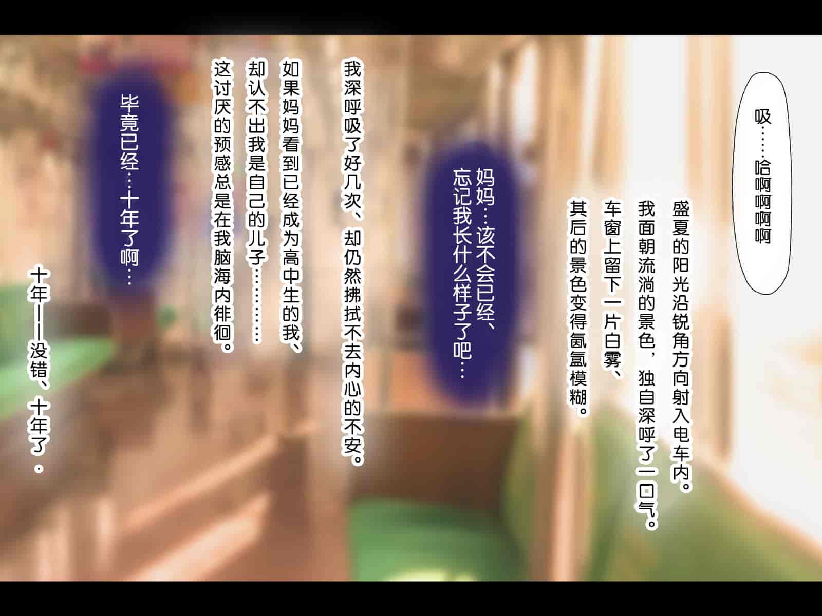 汉化版-[子豚の館 (らら8)] 母がソープに堕ちてました。~何も知らない爆乳母は、熟れた身体で息子に奉仕する~ [DP漢化] [修正版]_第1集