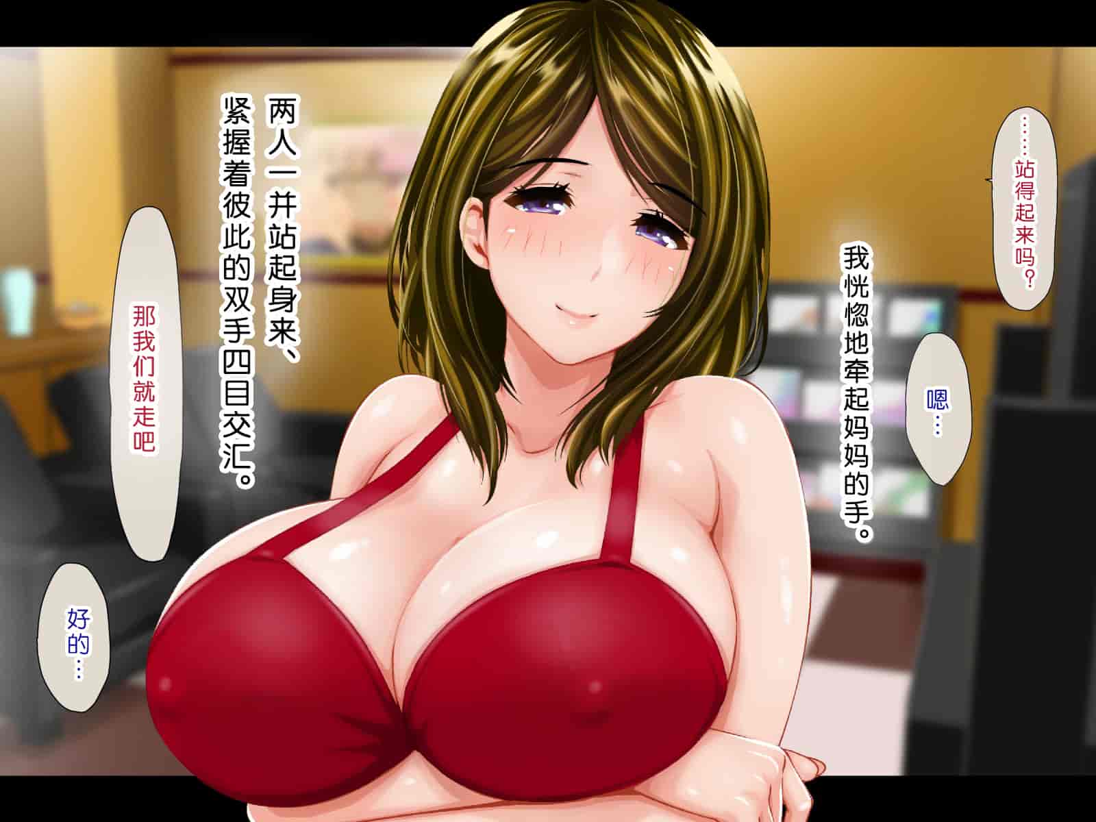汉化版-[子豚の館 (らら8)] 母がソープに堕ちてました。~何も知らない爆乳母は、熟れた身体で息子に奉仕する~ [DP漢化] [修正版]_第2集
