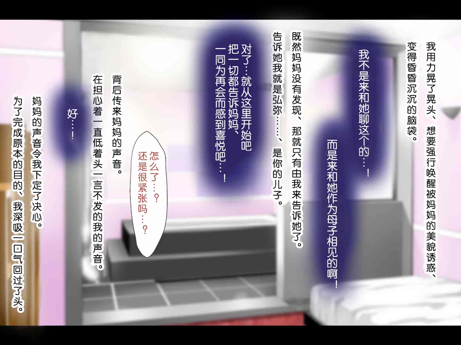 汉化版-[子豚の館 (らら8)] 母がソープに堕ちてました。~何も知らない爆乳母は、熟れた身体で息子に奉仕する~ [DP漢化] [修正版]_第2集