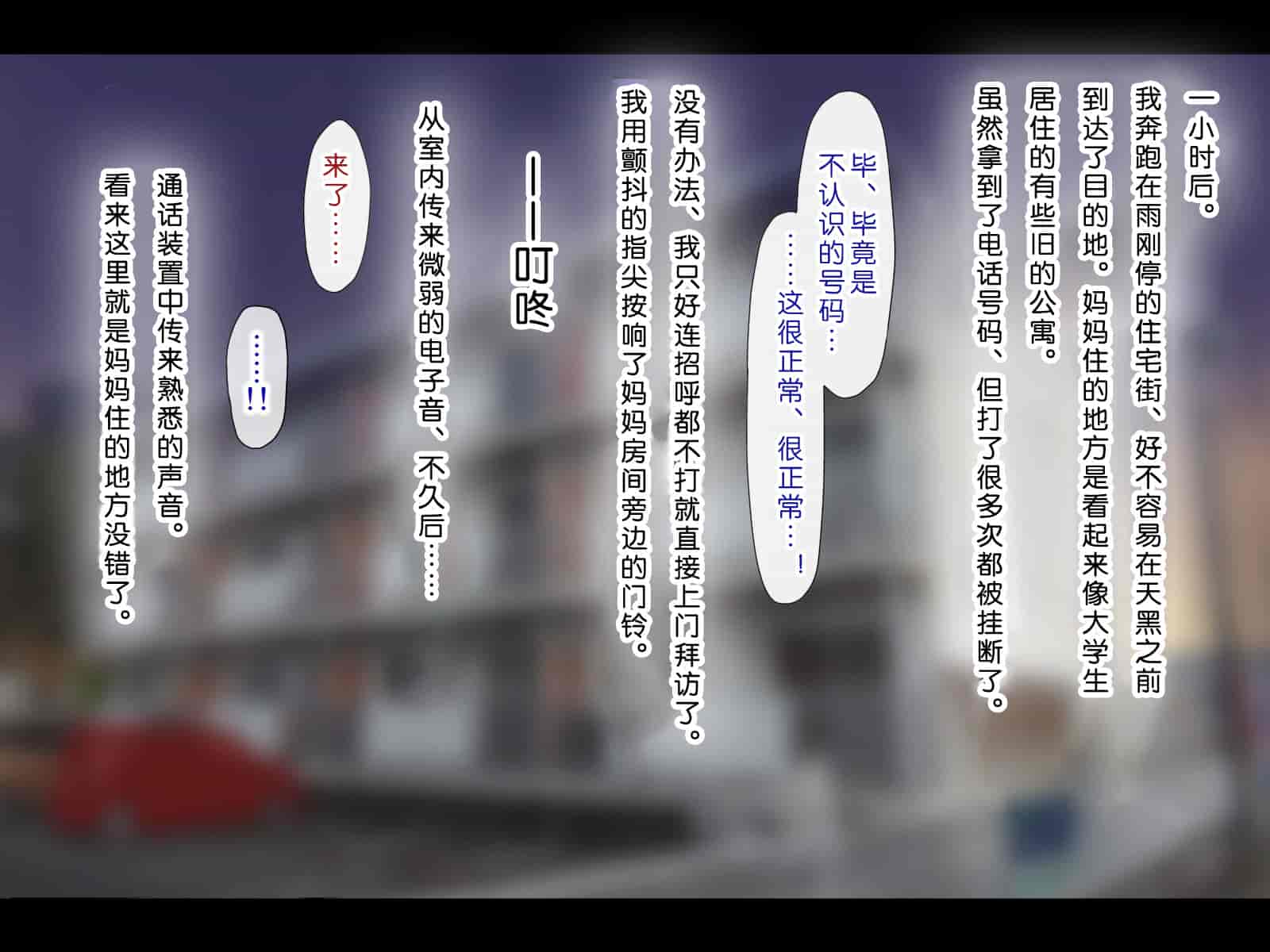 汉化版-[子豚の館 (らら8)] 母がソープに堕ちてました。~何も知らない爆乳母は、熟れた身体で息子に奉仕する~ [DP漢化] [修正版]_第15集