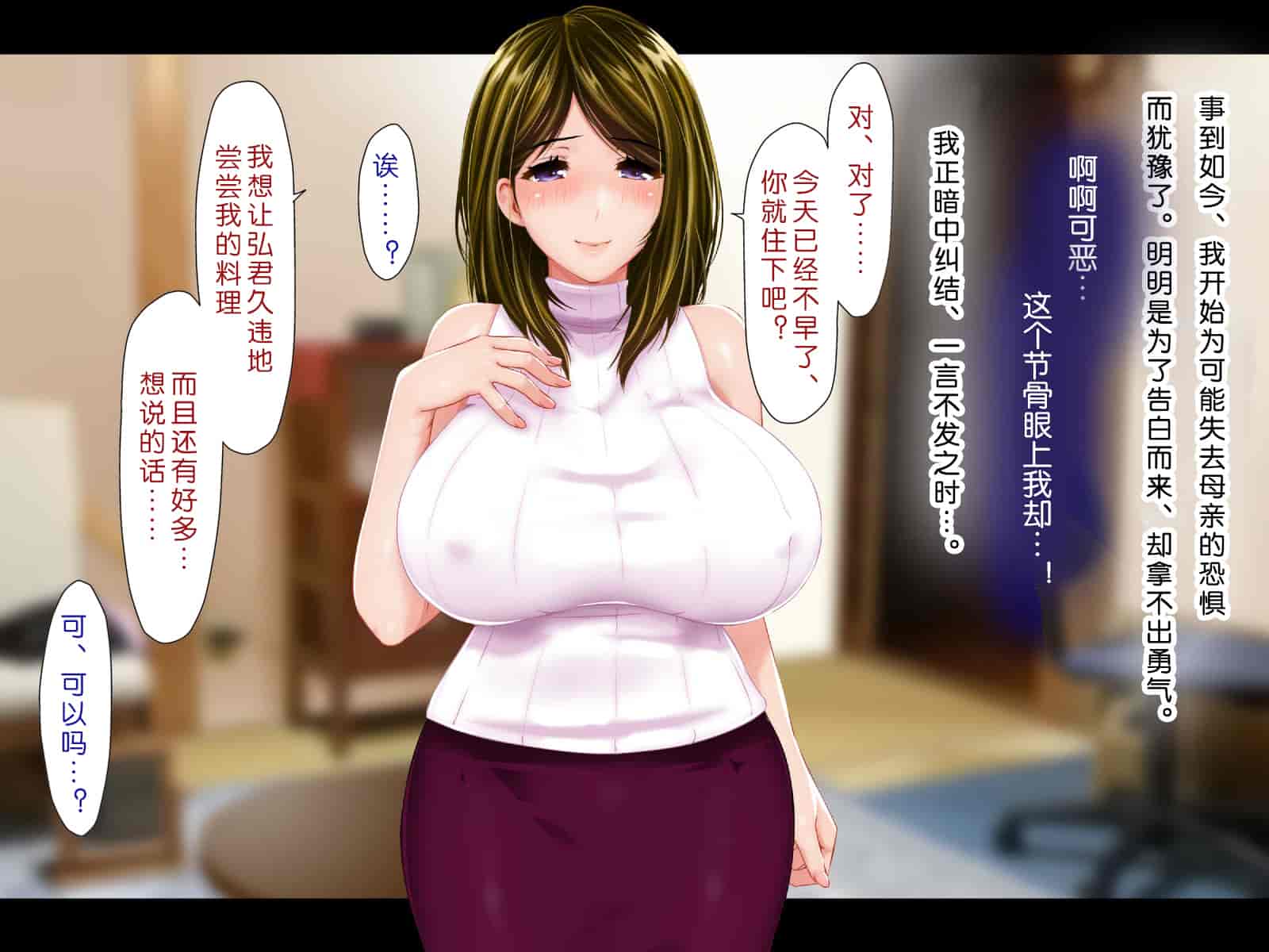 汉化版-[子豚の館 (らら8)] 母がソープに堕ちてました。~何も知らない爆乳母は、熟れた身体で息子に奉仕する~ [DP漢化] [修正版]_第16集
