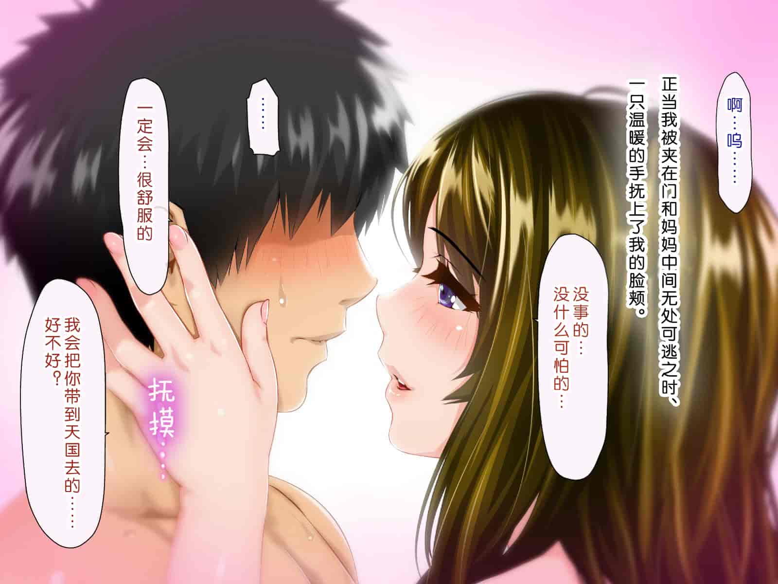 汉化版-[子豚の館 (らら8)] 母がソープに堕ちてました。~何も知らない爆乳母は、熟れた身体で息子に奉仕する~ [DP漢化] [修正版]_第2集