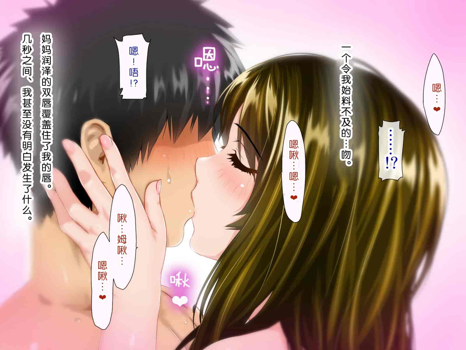 汉化版-[子豚の館 (らら8)] 母がソープに堕ちてました。~何も知らない爆乳母は、熟れた身体で息子に奉仕する~ [DP漢化] [修正版]_第2集