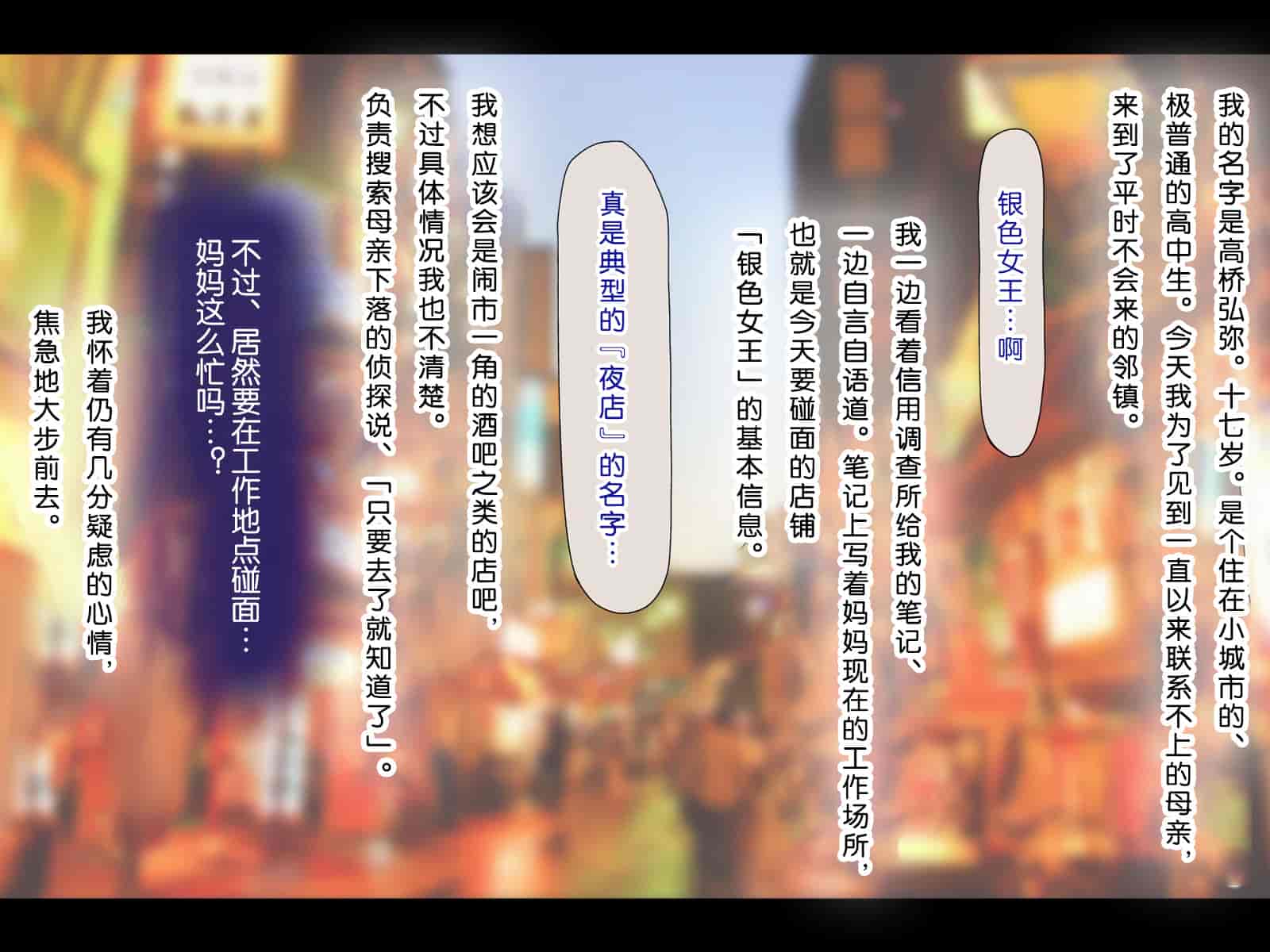 汉化版-[子豚の館 (らら8)] 母がソープに堕ちてました。~何も知らない爆乳母は、熟れた身体で息子に奉仕する~ [DP漢化] [修正版]_第1集