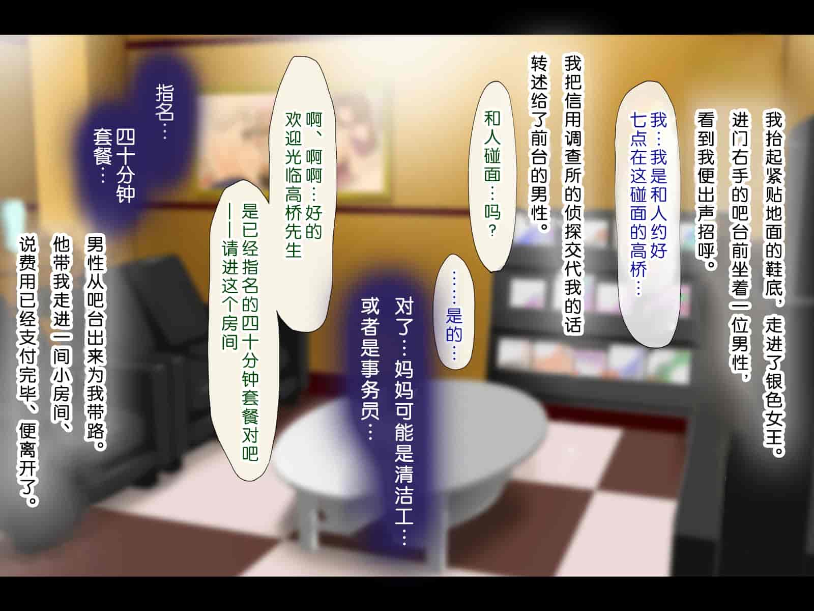 汉化版-[子豚の館 (らら8)] 母がソープに堕ちてました。~何も知らない爆乳母は、熟れた身体で息子に奉仕する~ [DP漢化] [修正版]_第1集