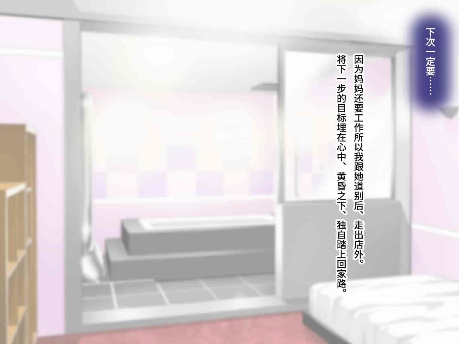 汉化版-[子豚の館 (らら8)] 続・母がソープに堕ちてました。~もう一人の爆乳母、未亡人江利の場合~ [DP漢化]_第8集
