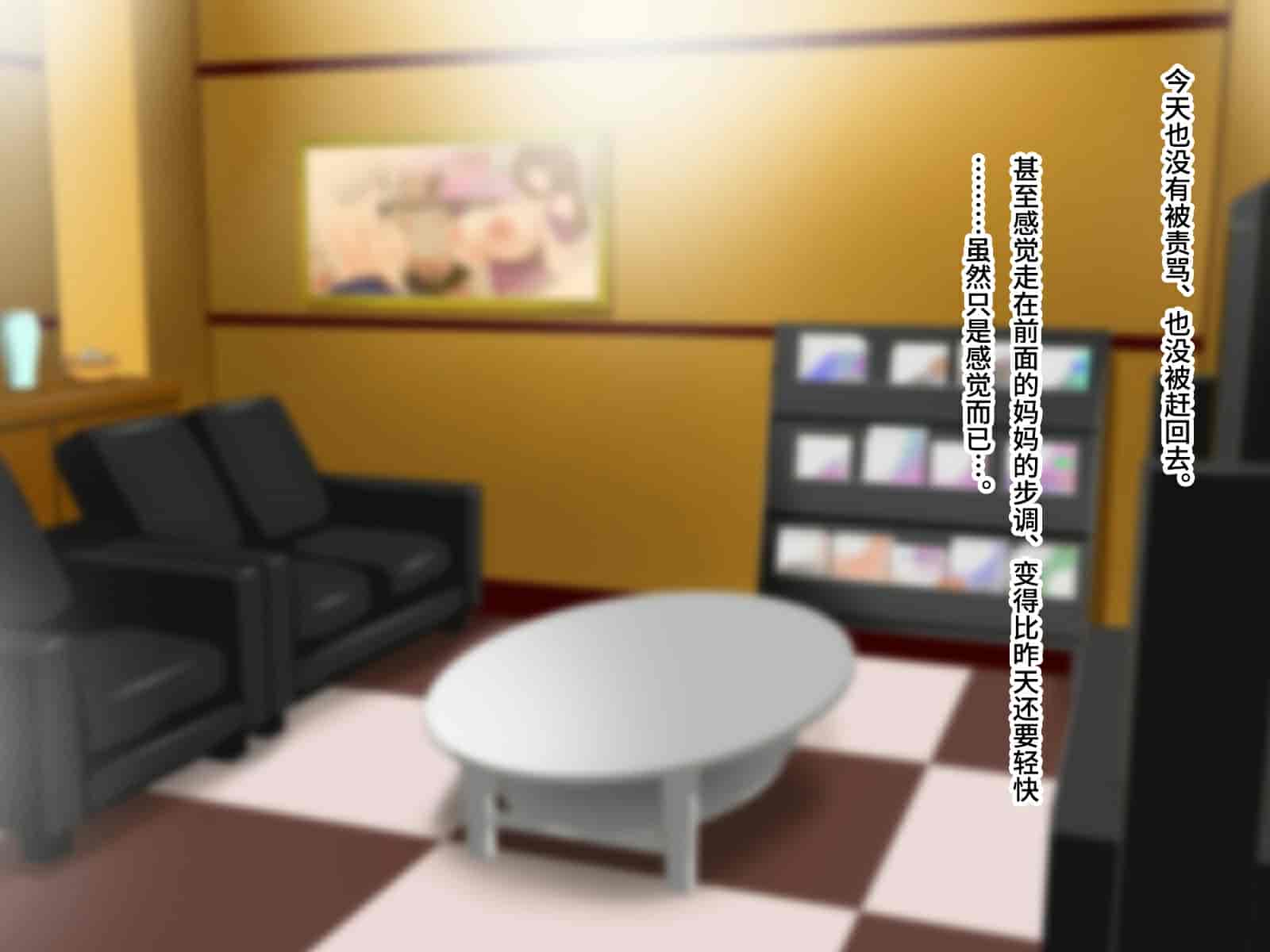 汉化版-[子豚の館 (らら8)] 続・母がソープに堕ちてました。~もう一人の爆乳母、未亡人江利の場合~ [DP漢化]_第9集