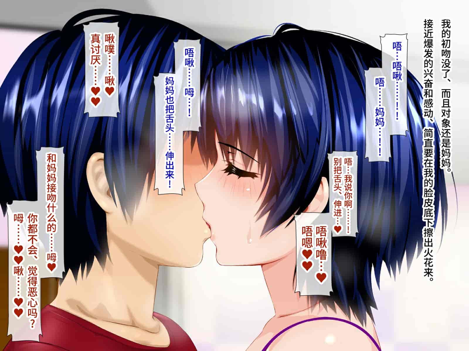 汉化版-[子豚の館 (らら8)] 続・母がソープに堕ちてました。~もう一人の爆乳母、未亡人江利の場合~ [DP漢化]_第9集