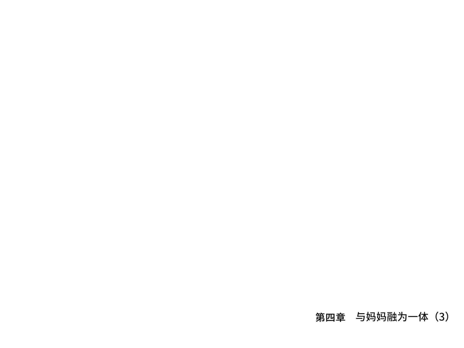 汉化版-[子豚の館 (らら8)] 続・母がソープに堕ちてました。~もう一人の爆乳母、未亡人江利の場合~ [DP漢化]_第17集