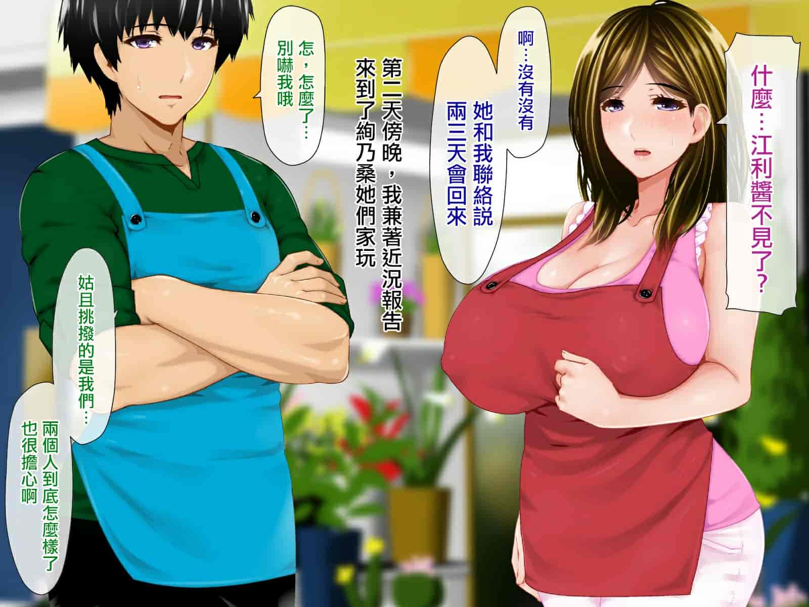 汉化版-[子豚の館 (らら8)] 続・母がソープに堕ちてました。~もう一人の爆乳母、未亡人江利の場合~ [DP漢化]_第18集