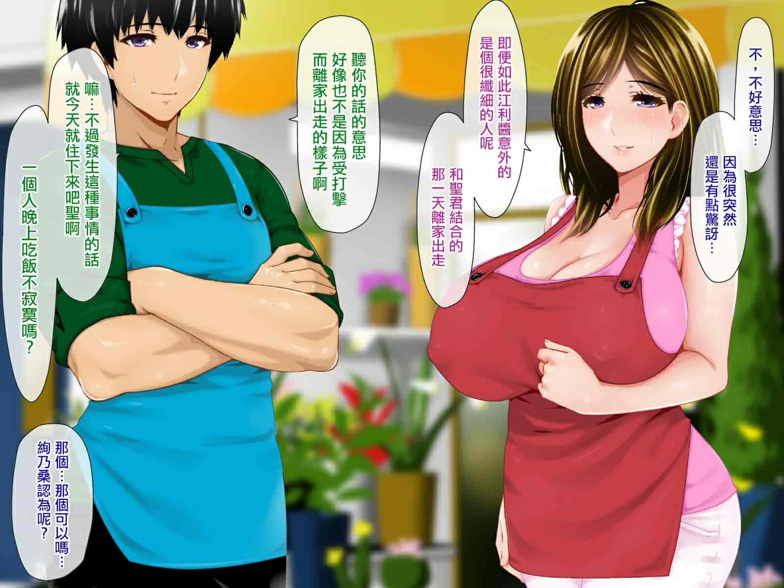 汉化版-[子豚の館 (らら8)] 続・母がソープに堕ちてました。~もう一人の爆乳母、未亡人江利の場合~ [DP漢化]_第19集