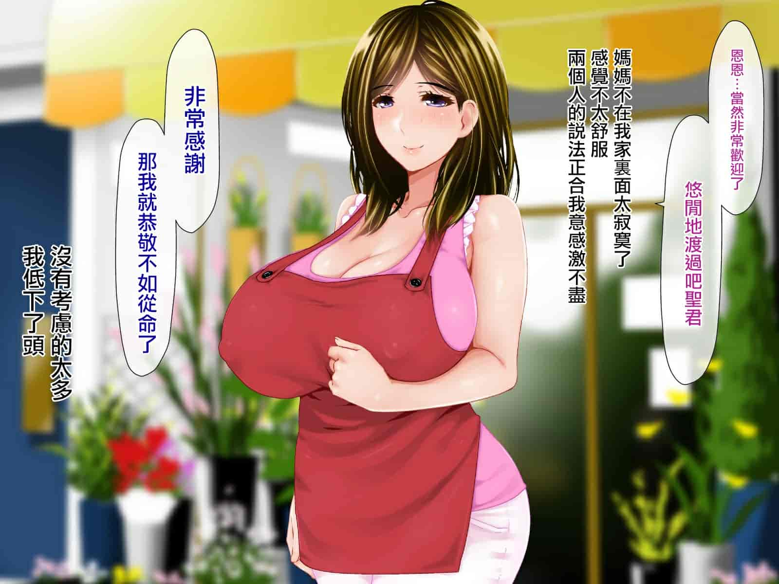 汉化版-[子豚の館 (らら8)] 続・母がソープに堕ちてました。~もう一人の爆乳母、未亡人江利の場合~ [DP漢化]_第19集
