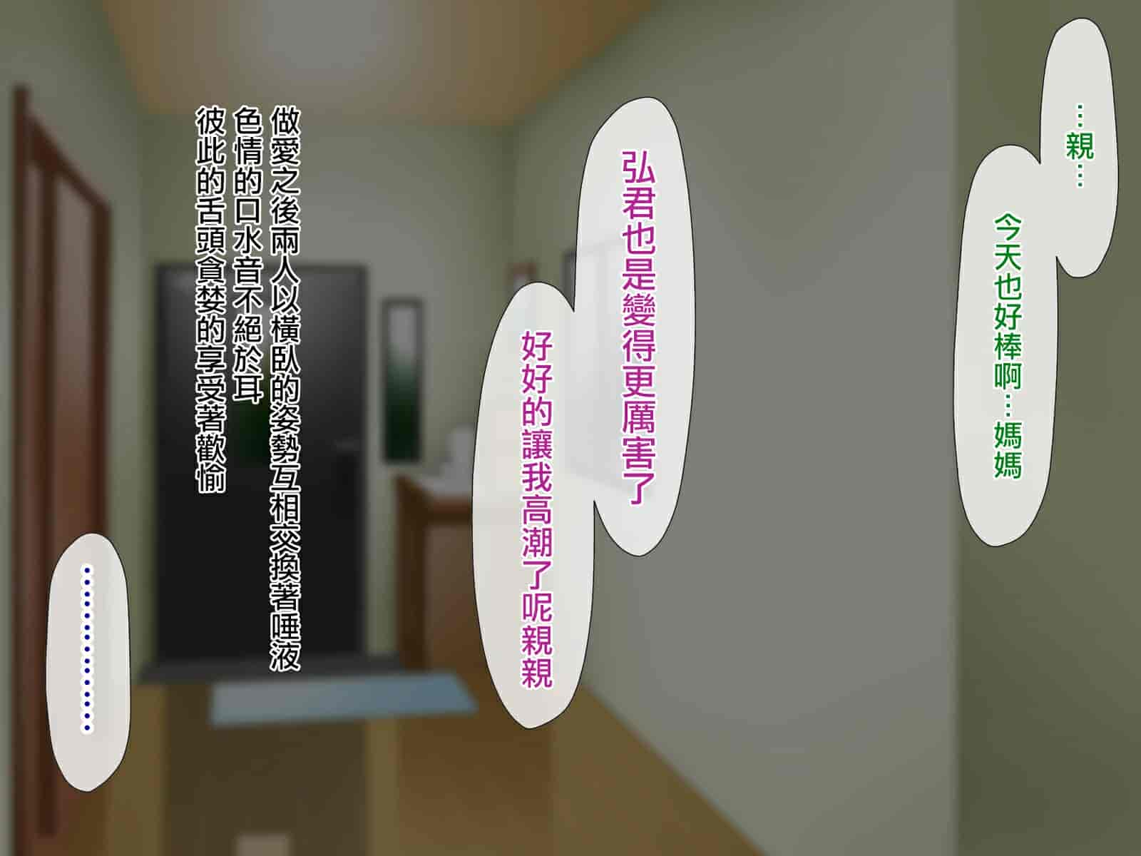 汉化版-[子豚の館 (らら8)] 続・母がソープに堕ちてました。~もう一人の爆乳母、未亡人江利の場合~ [DP漢化]_第20集
