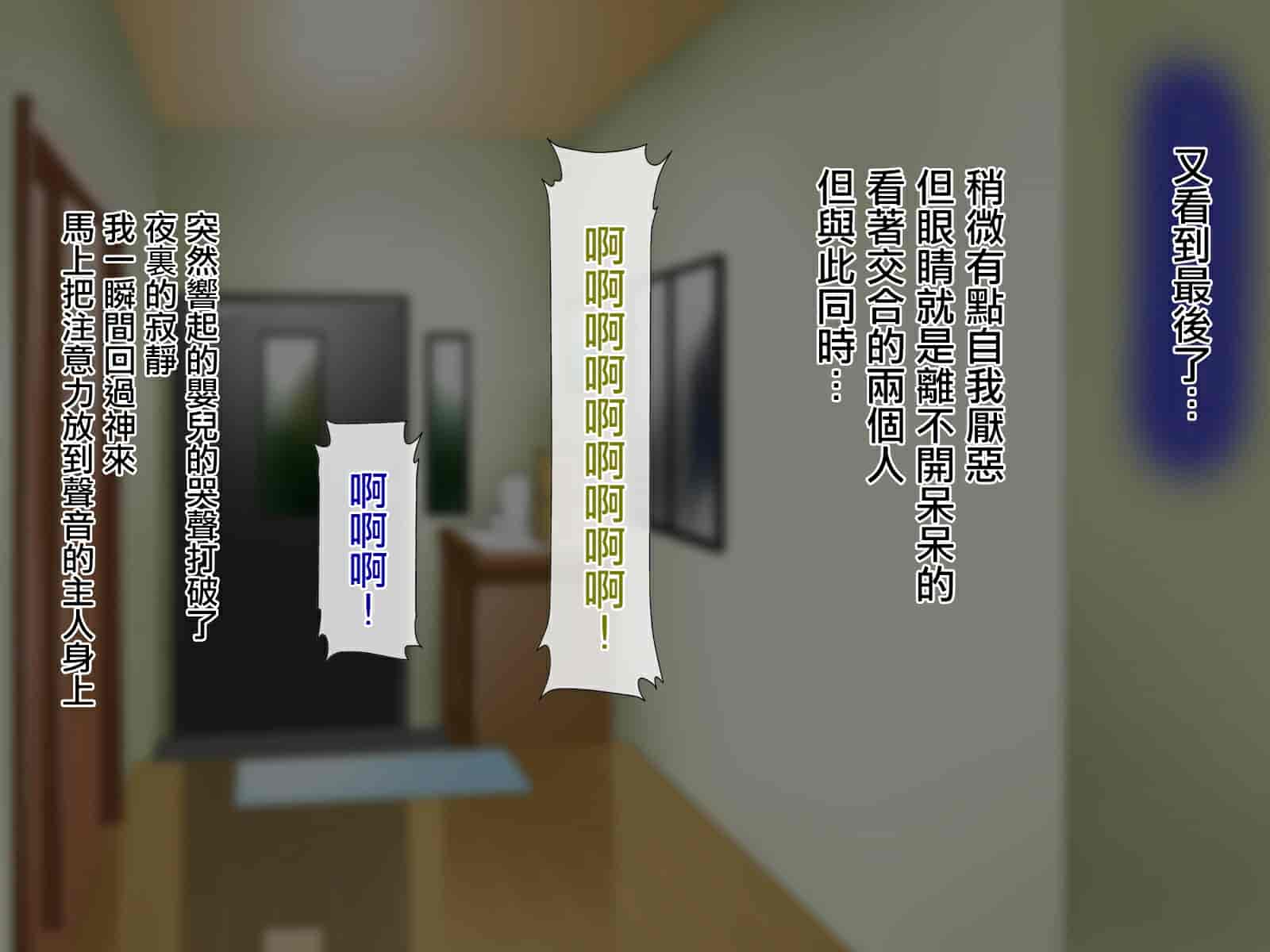 汉化版-[子豚の館 (らら8)] 続・母がソープに堕ちてました。~もう一人の爆乳母、未亡人江利の場合~ [DP漢化]_第20集