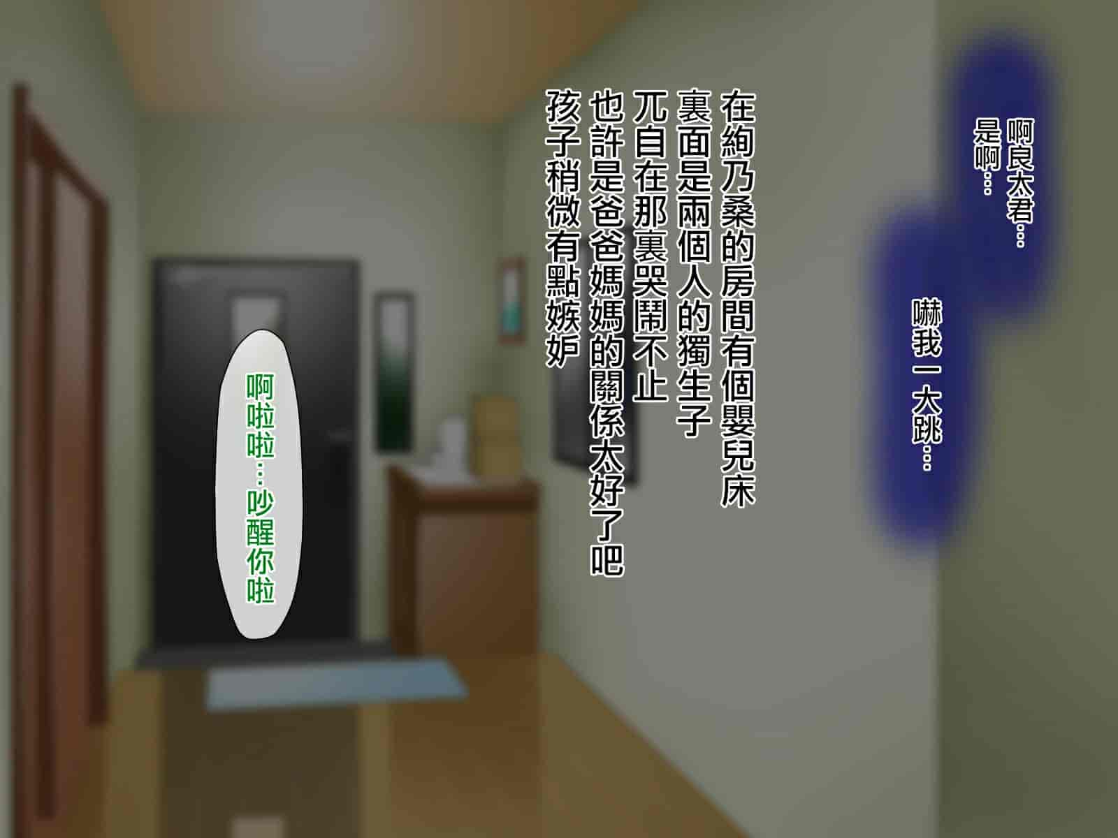 汉化版-[子豚の館 (らら8)] 続・母がソープに堕ちてました。~もう一人の爆乳母、未亡人江利の場合~ [DP漢化]_第20集