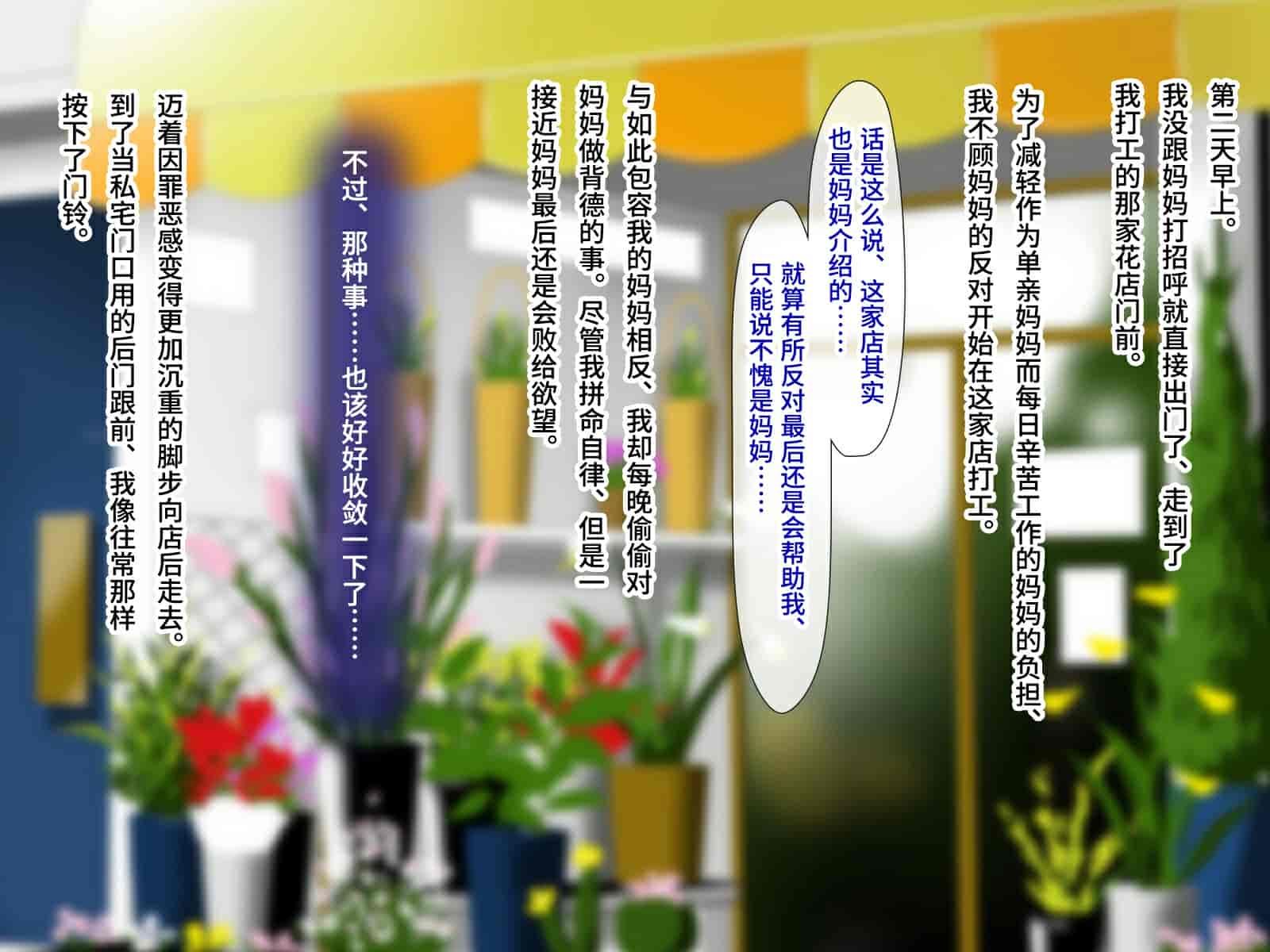 汉化版-[子豚の館 (らら8)] 続・母がソープに堕ちてました。~もう一人の爆乳母、未亡人江利の場合~ [DP漢化]_第3集