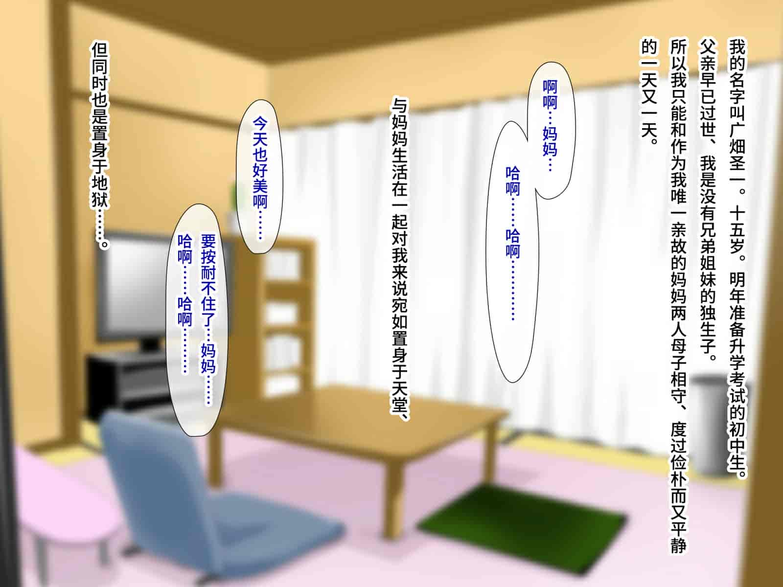 汉化版-[子豚の館 (らら8)] 続・母がソープに堕ちてました。~もう一人の爆乳母、未亡人江利の場合~ [DP漢化]_第1集