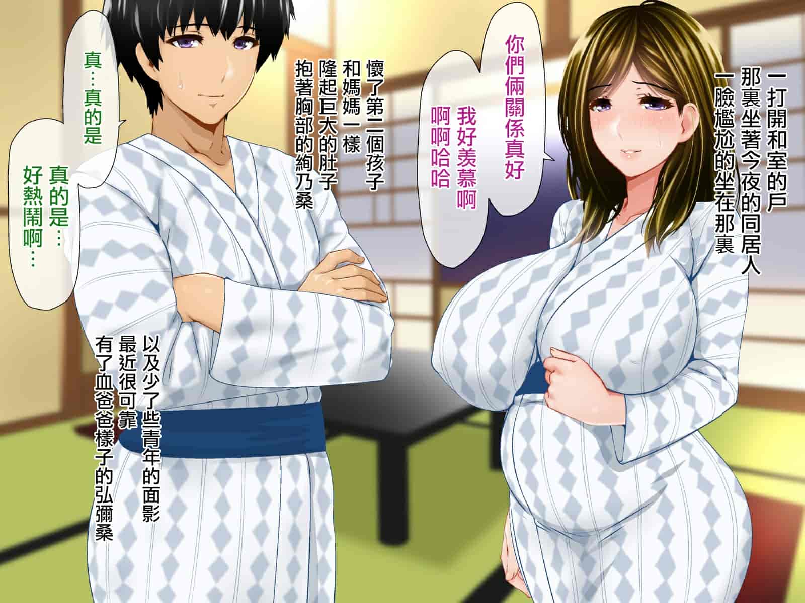 汉化版-[子豚の館 (らら8)] 続・母がソープに堕ちてました。~もう一人の爆乳母、未亡人江利の場合~ [DP漢化]_第33集