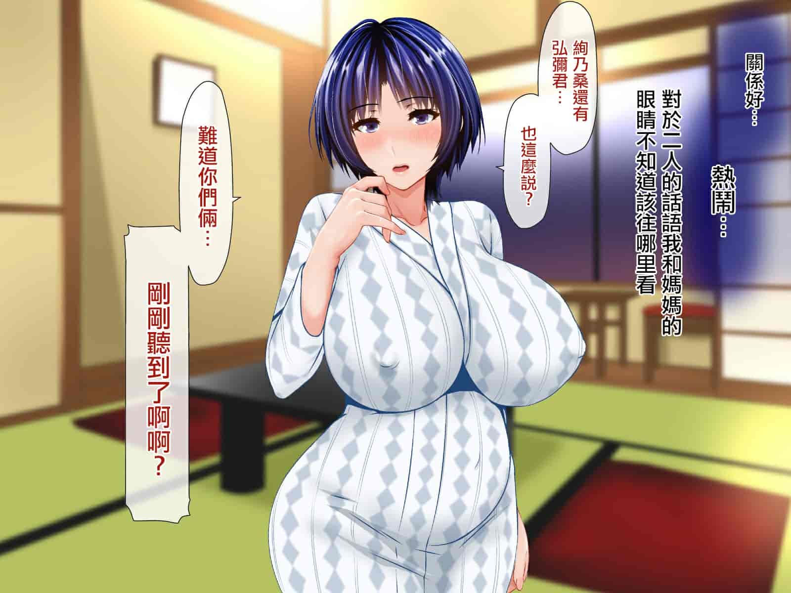 汉化版-[子豚の館 (らら8)] 続・母がソープに堕ちてました。~もう一人の爆乳母、未亡人江利の場合~ [DP漢化]_第33集