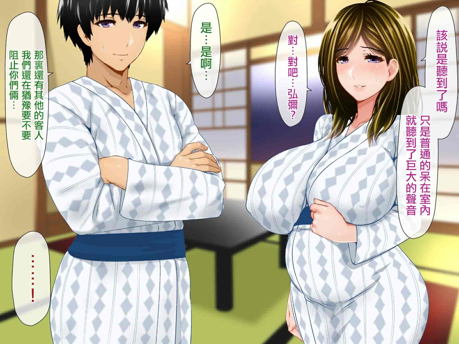 汉化版-[子豚の館 (らら8)] 続・母がソープに堕ちてました。~もう一人の爆乳母、未亡人江利の場合~ [DP漢化]_第33集