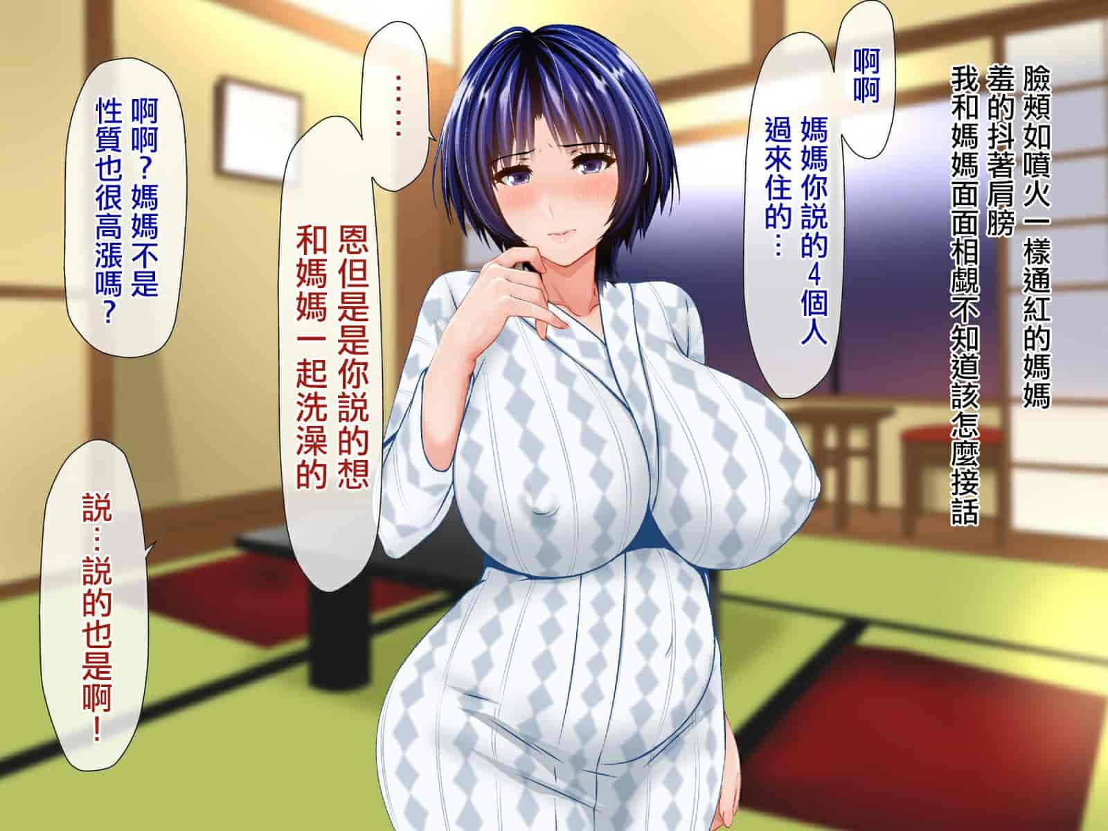 汉化版-[子豚の館 (らら8)] 続・母がソープに堕ちてました。~もう一人の爆乳母、未亡人江利の場合~ [DP漢化]_第33集