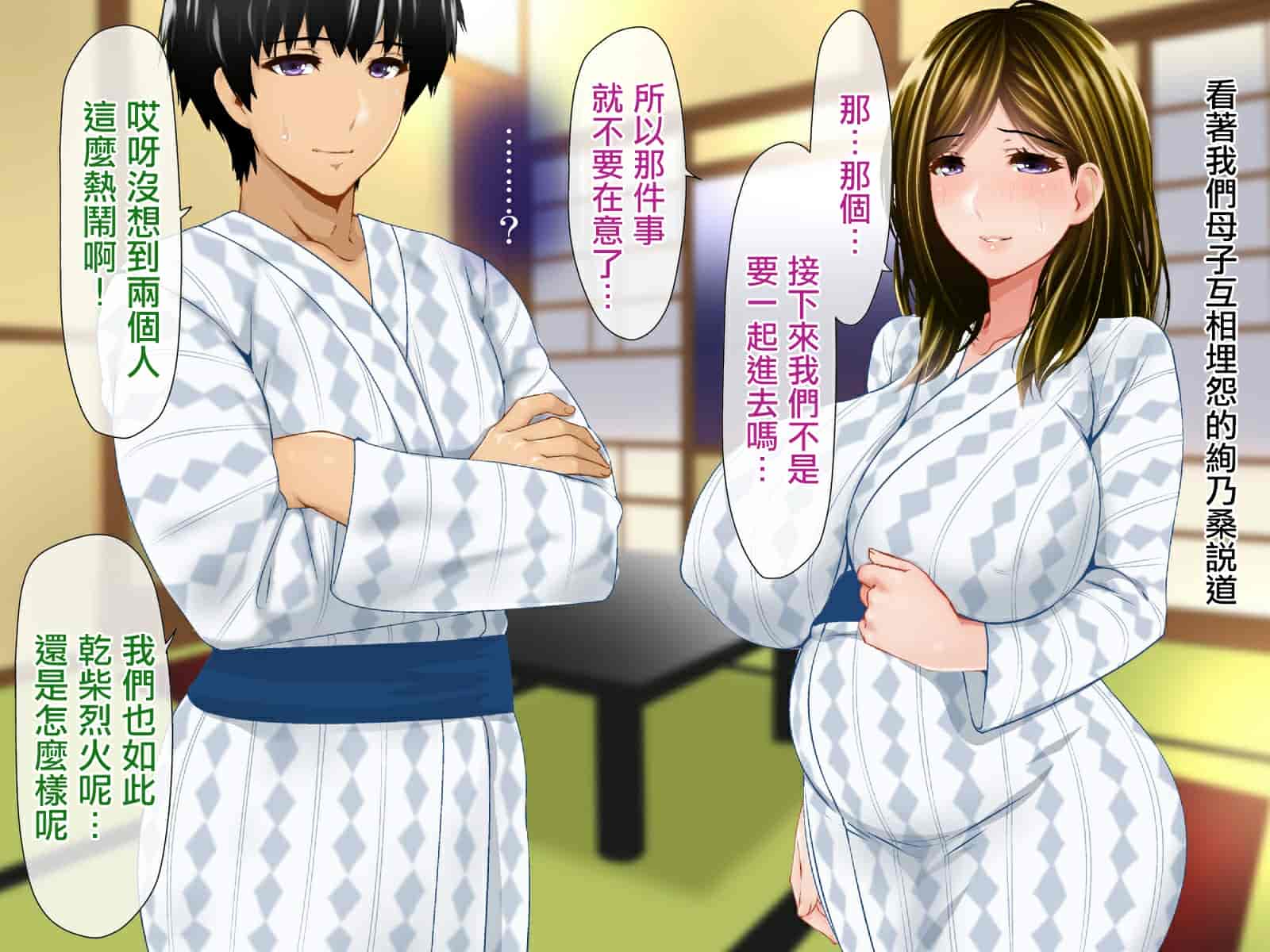 汉化版-[子豚の館 (らら8)] 続・母がソープに堕ちてました。~もう一人の爆乳母、未亡人江利の場合~ [DP漢化]_第33集