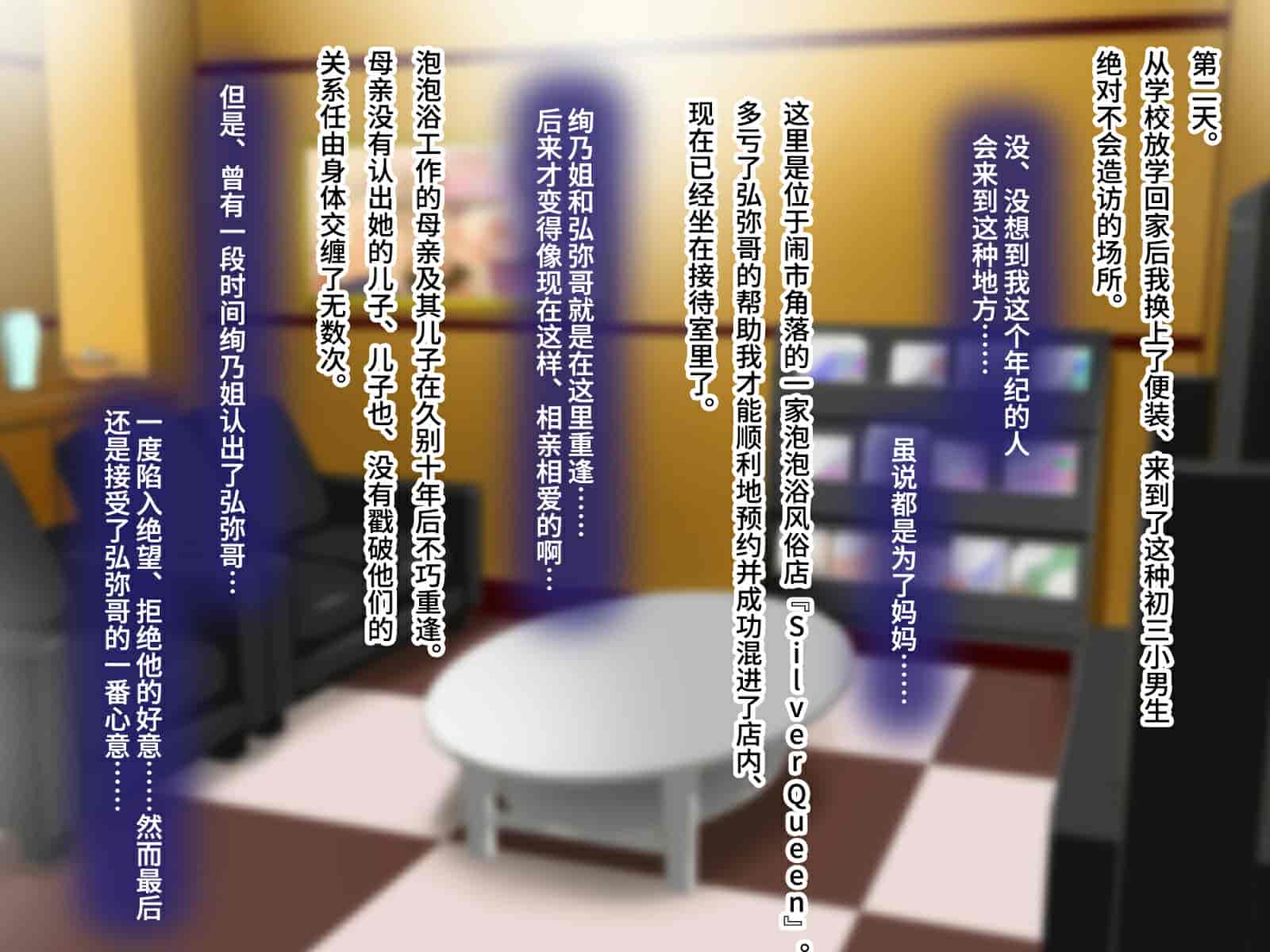 汉化版-[子豚の館 (らら8)] 続・母がソープに堕ちてました。~もう一人の爆乳母、未亡人江利の場合~ [DP漢化]_第5集