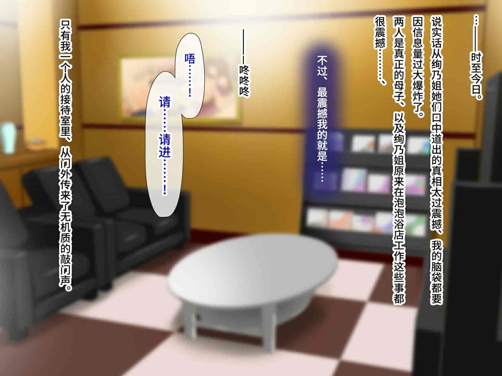 汉化版-[子豚の館 (らら8)] 続・母がソープに堕ちてました。~もう一人の爆乳母、未亡人江利の場合~ [DP漢化]_第5集