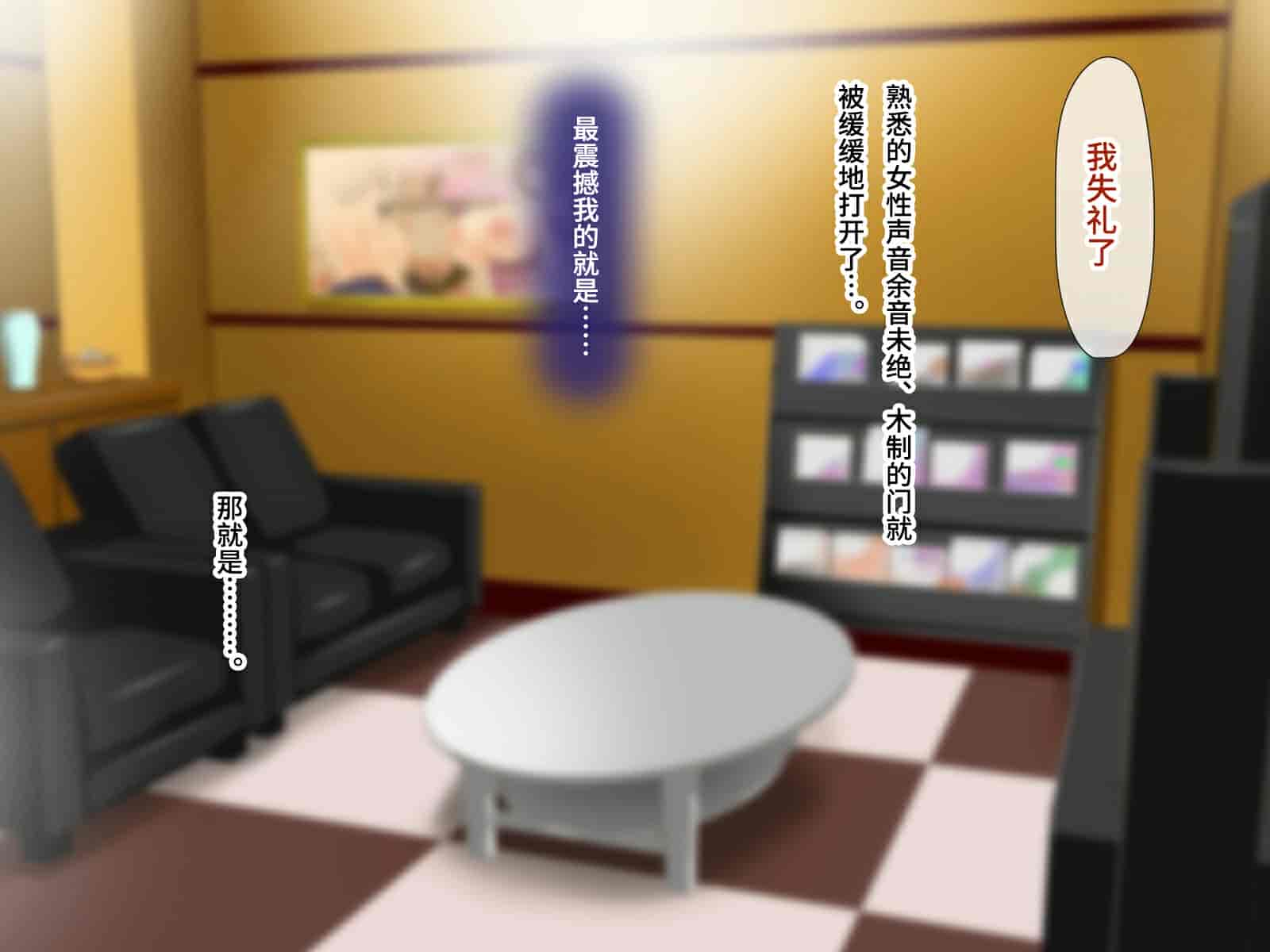 汉化版-[子豚の館 (らら8)] 続・母がソープに堕ちてました。~もう一人の爆乳母、未亡人江利の場合~ [DP漢化]_第5集
