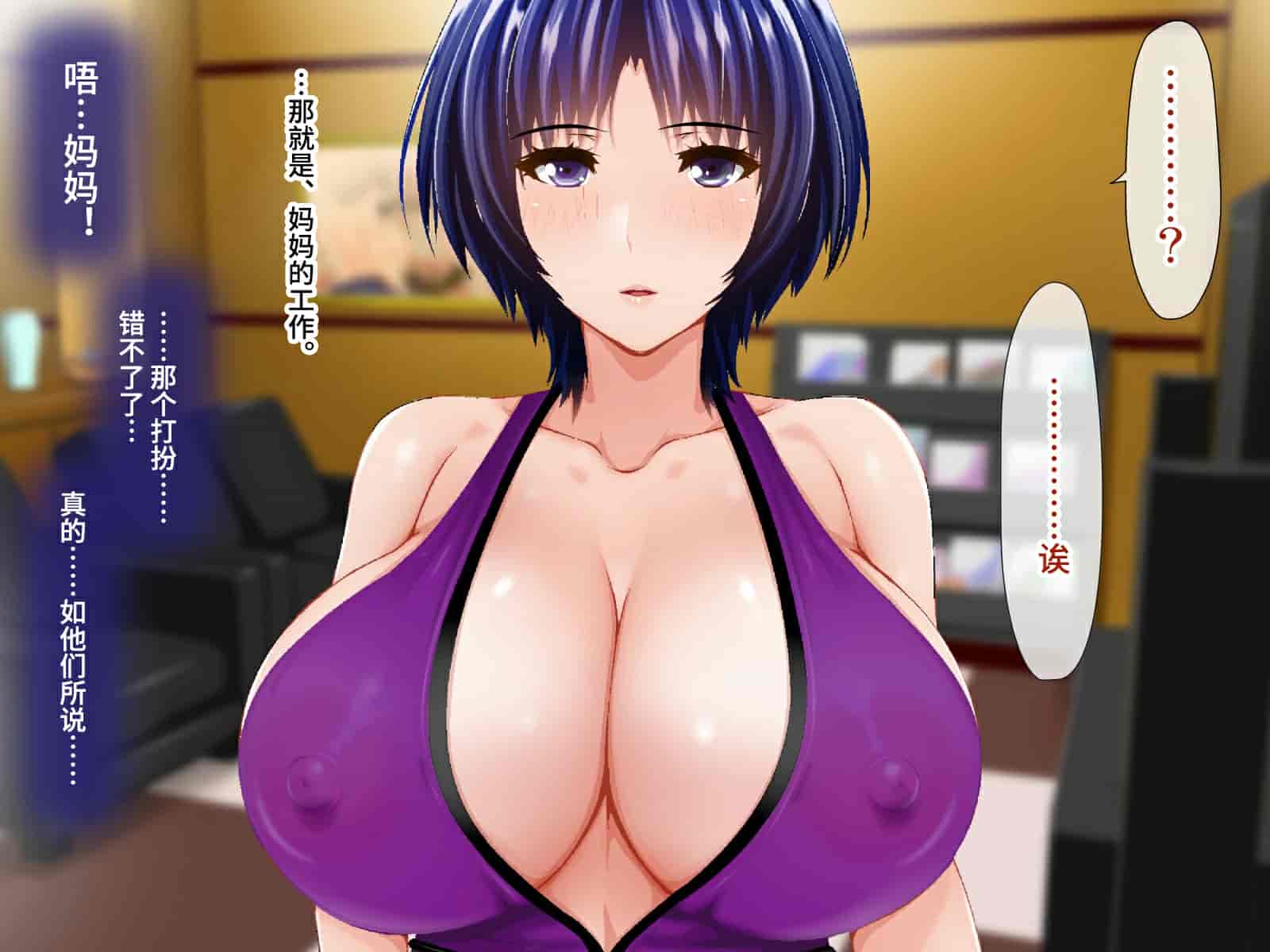 汉化版-[子豚の館 (らら8)] 続・母がソープに堕ちてました。~もう一人の爆乳母、未亡人江利の場合~ [DP漢化]_第5集