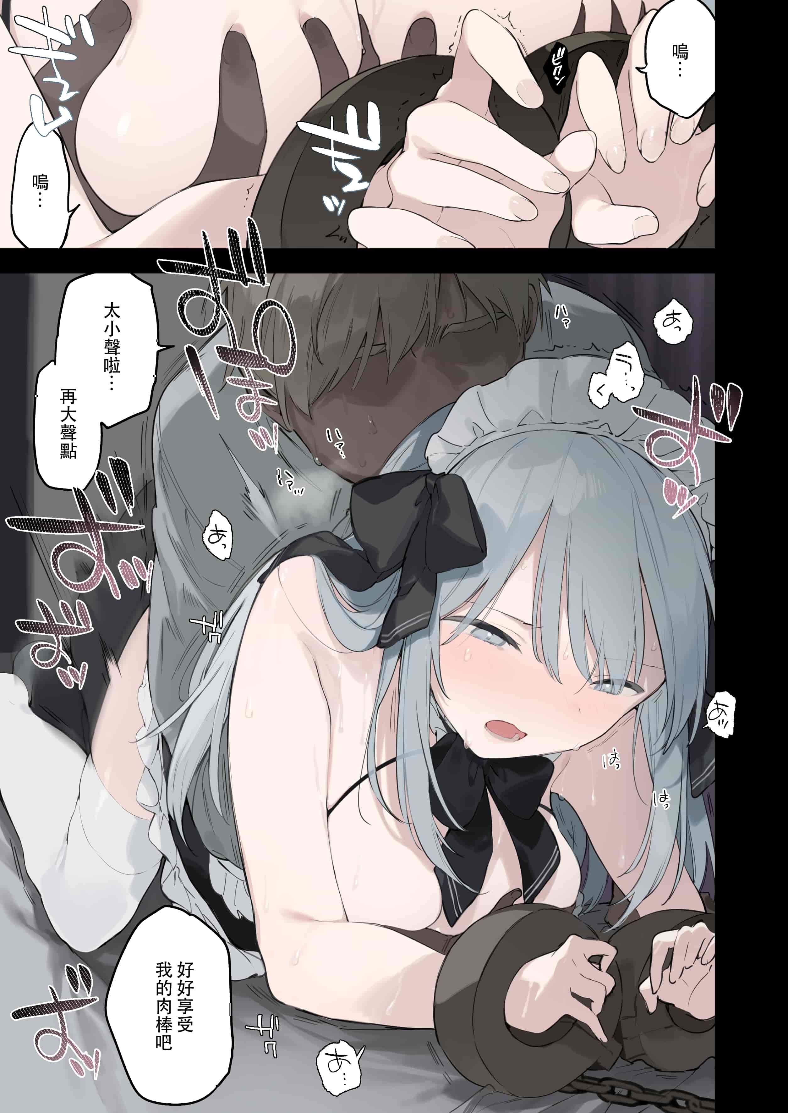 汉化版-[富士やま] 籠絡令嬢メイド堕ち_第3集