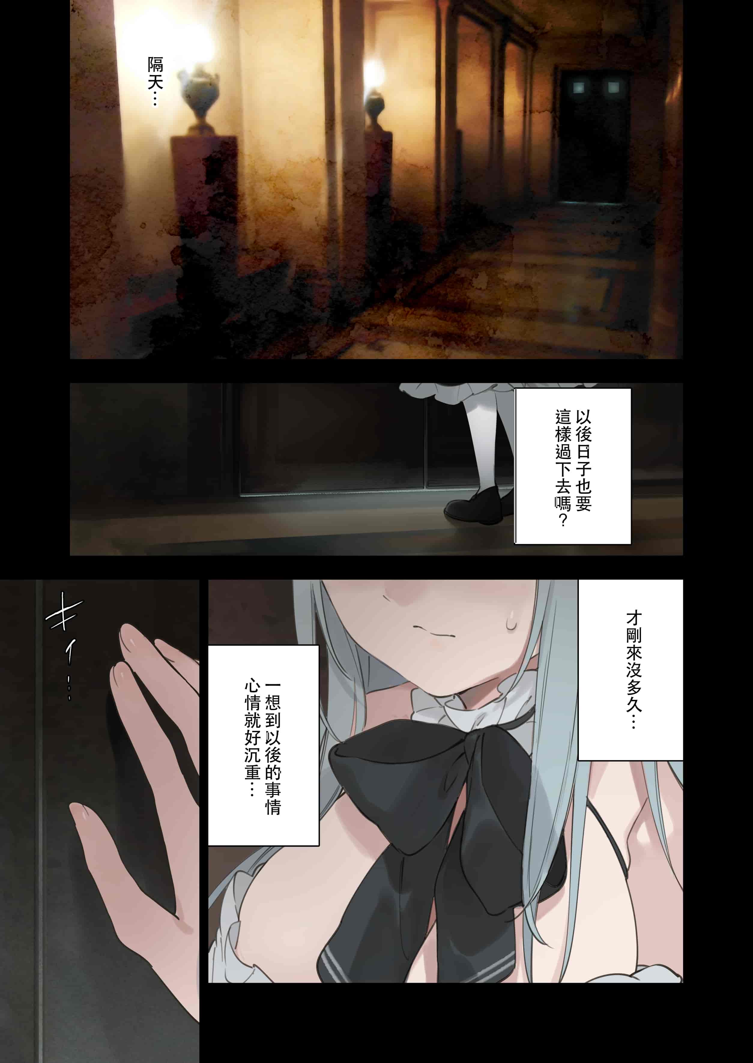 汉化版-[富士やま] 籠絡令嬢メイド堕ち_第3集