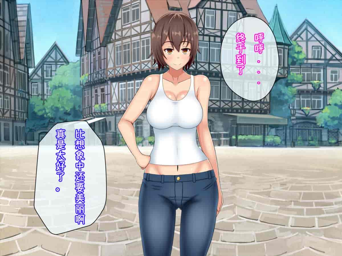 汉化版-[小咪个人汉化] [つるつるいっぱい] 黒人チ○ポで堕ちるバックパッカー妻、真子 [中国翻訳]_第1集