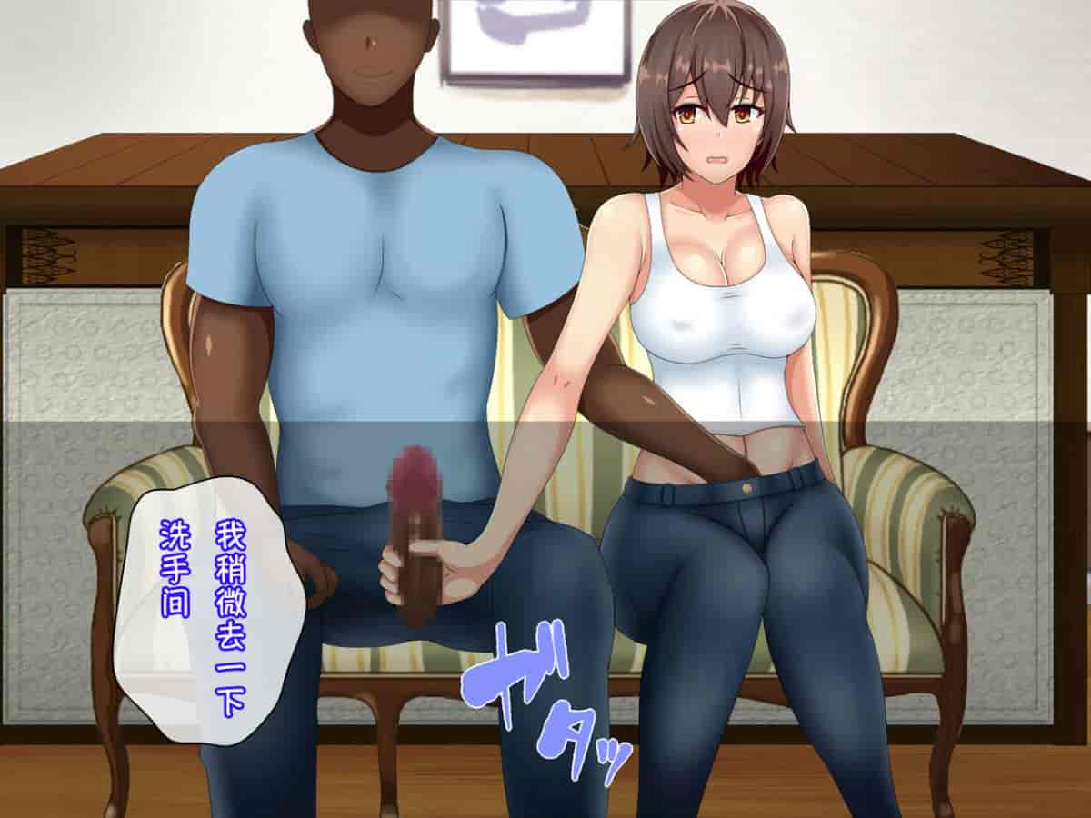 汉化版-[小咪个人汉化] [つるつるいっぱい] 黒人チ○ポで堕ちるバックパッカー妻、真子 [中国翻訳]_第2集
