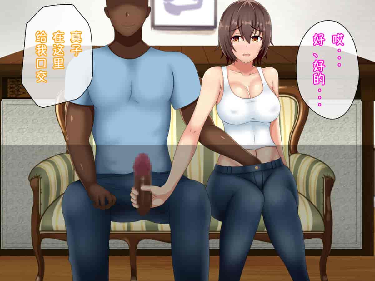汉化版-[小咪个人汉化] [つるつるいっぱい] 黒人チ○ポで堕ちるバックパッカー妻、真子 [中国翻訳]_第2集