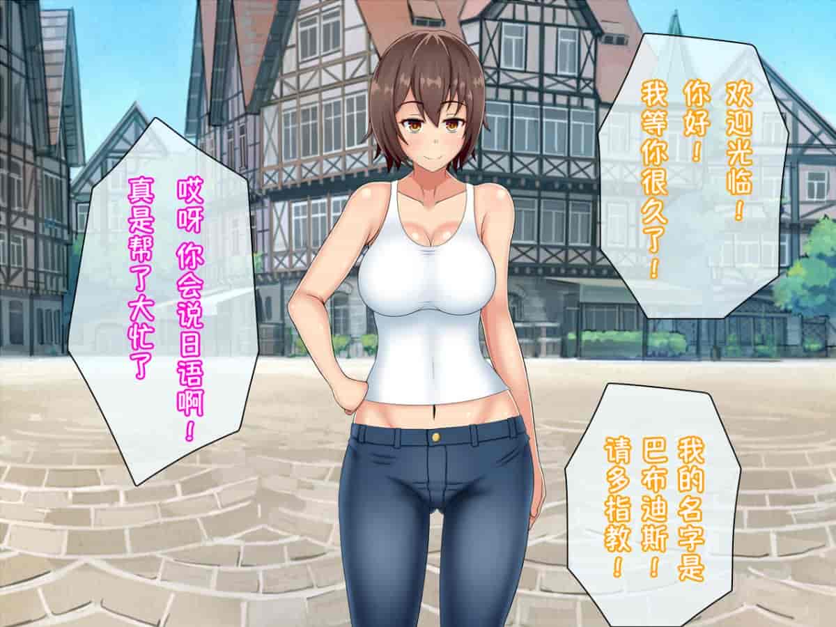 汉化版-[小咪个人汉化] [つるつるいっぱい] 黒人チ○ポで堕ちるバックパッカー妻、真子 [中国翻訳]_第1集