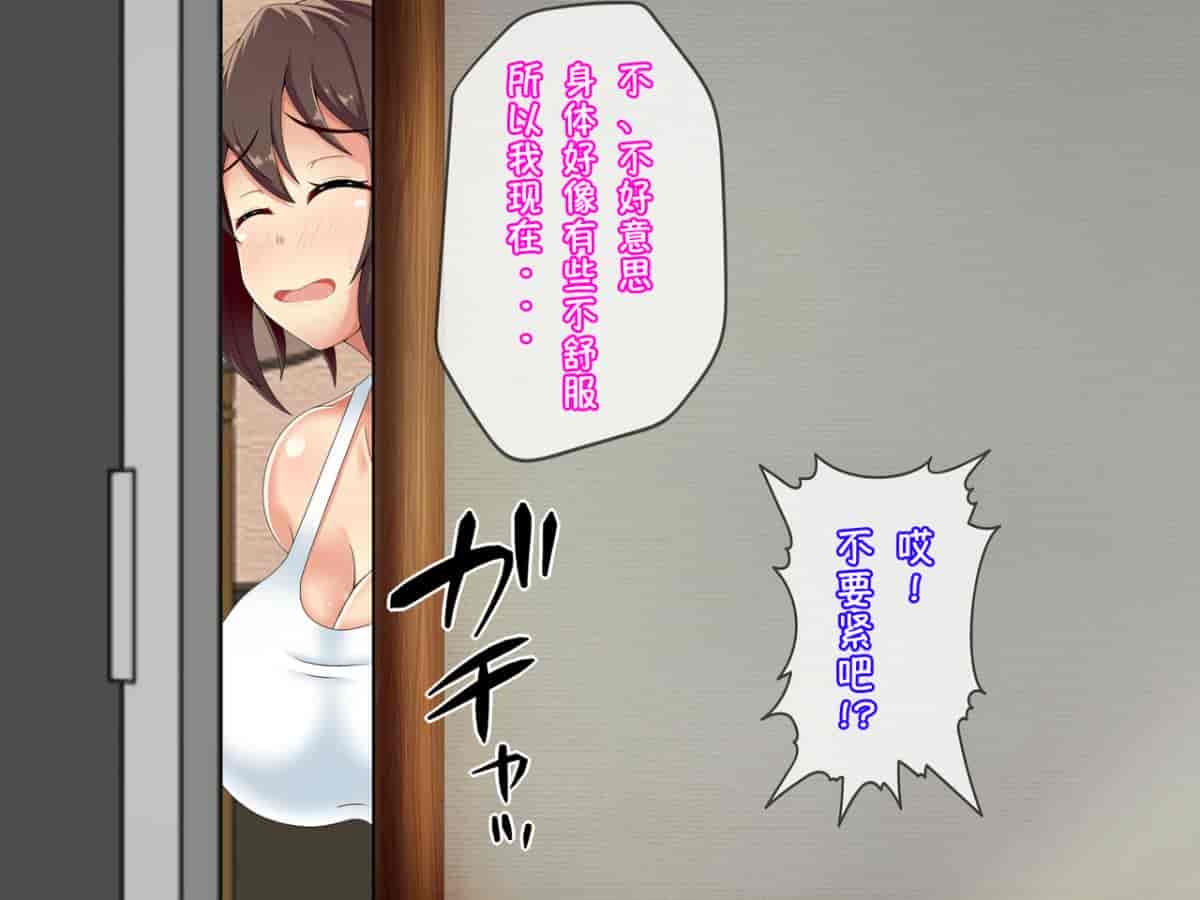 汉化版-[小咪个人汉化] [つるつるいっぱい] 黒人チ○ポで堕ちるバックパッカー妻、真子 [中国翻訳]_第4集