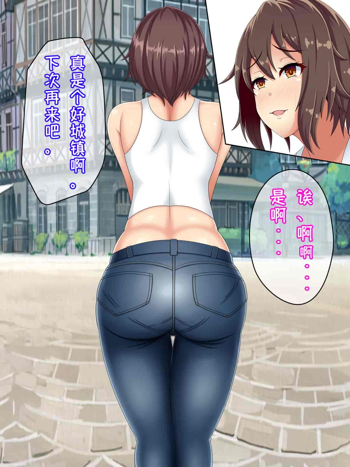 汉化版-[小咪个人汉化] [つるつるいっぱい] 黒人チ○ポで堕ちるバックパッカー妻、真子 [中国翻訳]_第5集